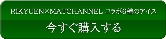 購入する
